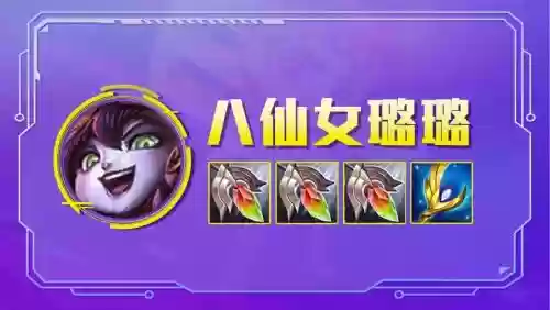 kpl露露阵容插图 kpl露露阵容插图