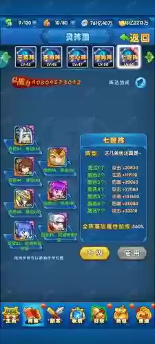 作妖计宠物技能选择插图