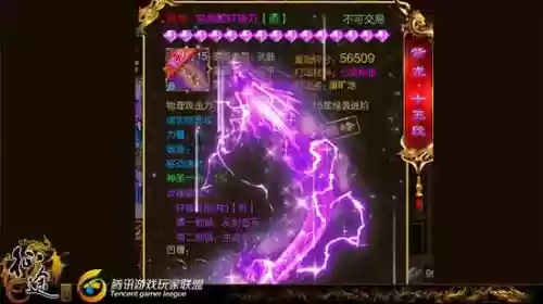 寻侠刷紫色装备攻略插图