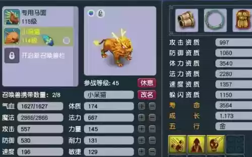 梦幻西游手游哪里抓瑞兽插图1