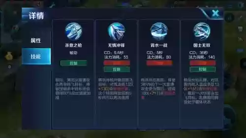 王者荣耀韩信什么技能插图