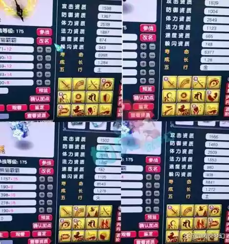梦幻西游熊猫价格插图1
