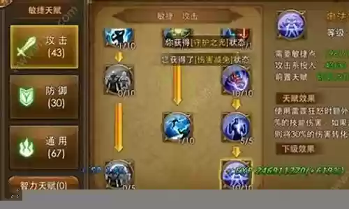 永恒纪元戒 法师攻略插图