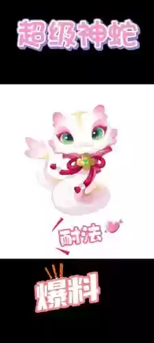 梦幻西游蛇带什么内丹插图1