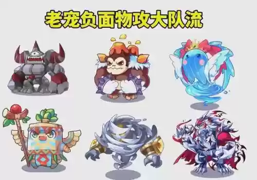 宠物来了阵容插图