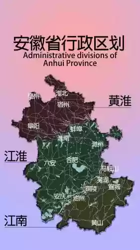 安徽城市阵容插图1