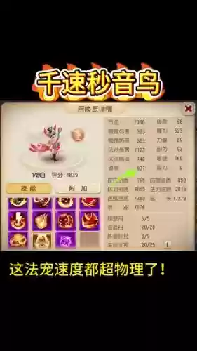 梦幻西游法宠怎么办插图1 梦幻西游法宠怎么办插图1