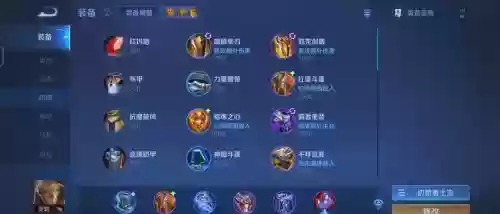 亚瑟攻装备插图