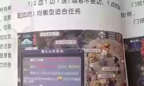梦幻西游攻略书电子版插图