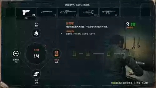 恶灵附身2开局给的武器插图