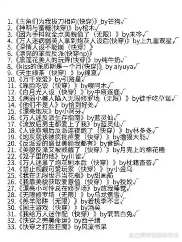 耽美攻略快穿百度云插图