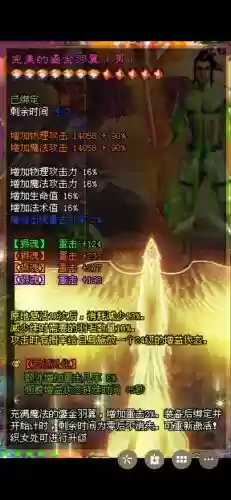 征途2手游70级的装备插图