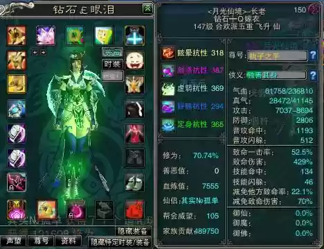 诛仙怎么装备怎么装插图1