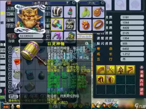 梦幻西游手游狮驼加法宝插图