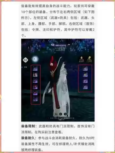 诛仙怎么装备怎么装插图