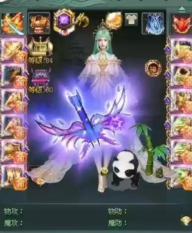 征途2手游70级的装备插图1