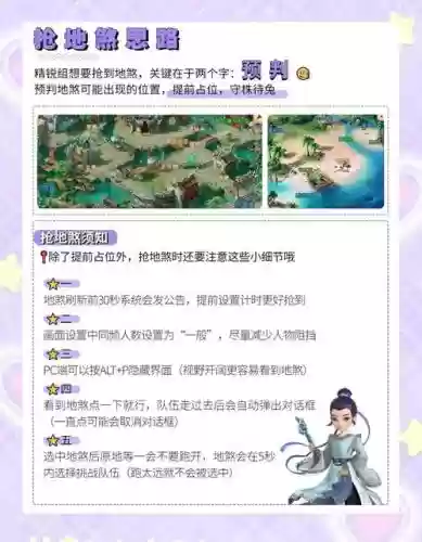 梦幻地煞攻略插图1