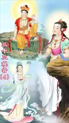 观音阵容插图1