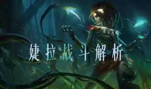 荆棘之兴技能名字插图