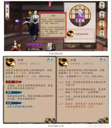 书翁的技能是什么意思插图1