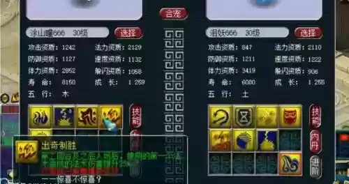梦幻西游角色技能介绍插图1