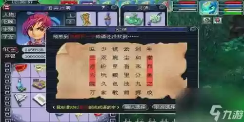 梦幻西游九色鹿多少血插图1