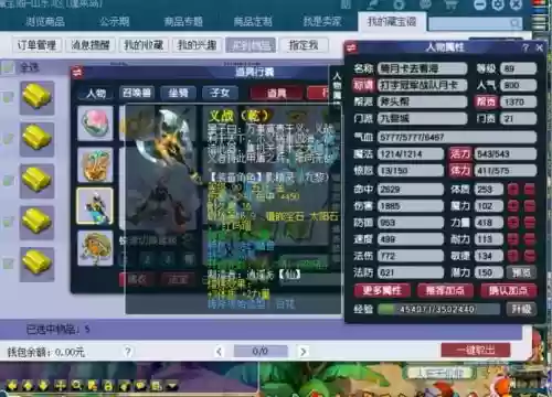 梦幻西游合须弥多少级能差出来伤害插图1