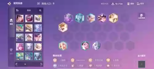 净化阵容搭配插图
