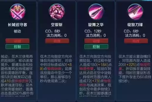 王者荣耀花木兰一技能技巧插图