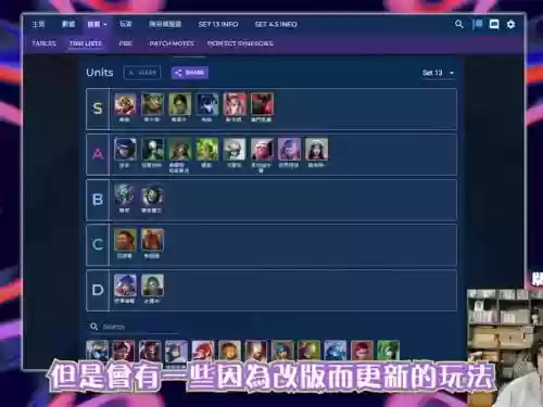 台服云顶阵容插图