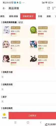 梦幻西游游戏里藏宝阁怎么绑定插图 梦幻西游游戏里藏宝阁怎么绑定插图