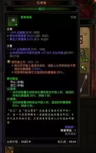 暗黑破坏神3武僧地下城装备插图1