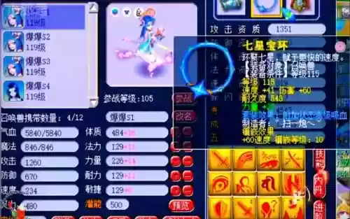 宝宝修109给什么技能插图1