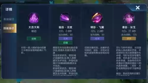 明世隐的技能用法插图