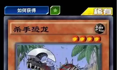 恐龙卡组冠军阵容搭配最新插图