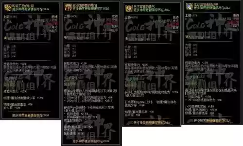 韩服12月12日武器改版插图