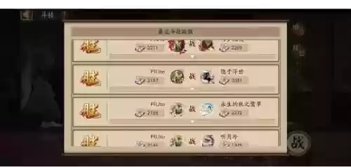大荒斗技阵容插图1