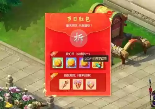 梦幻西游玲珑万花筒插图