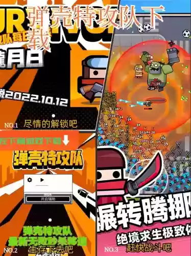 弹壳合作阵容插图