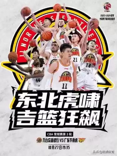 东北最全阵容_1插图1