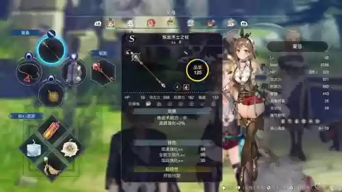 威尔的炼金工房属性装备插图