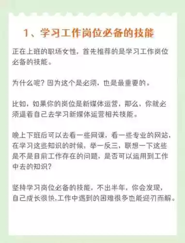 技能获取的方法有哪些插图1