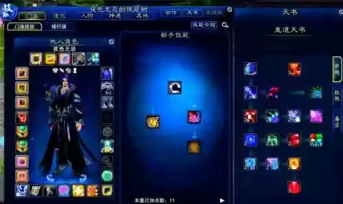 神仙道打boss技能插图1