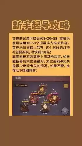 食物最强阵容