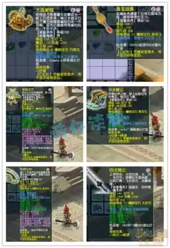 梦幻西游109神器组队插图