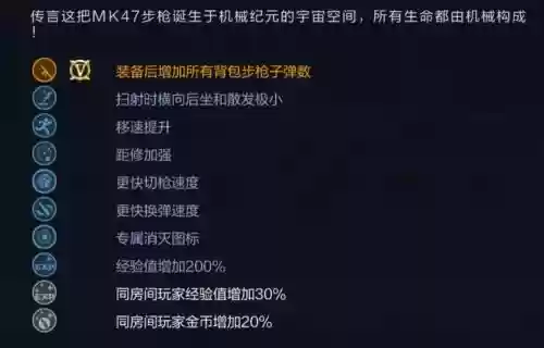 机械纪元武器属性插图