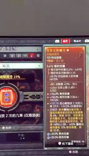 光明大陆游侠装备咋能