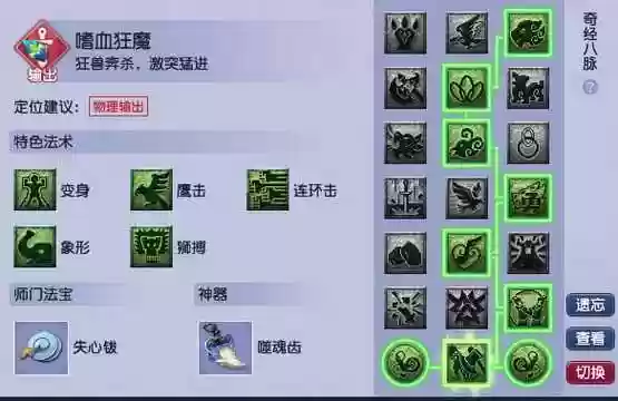 梦幻西游改版后mw奇经八脉插图1