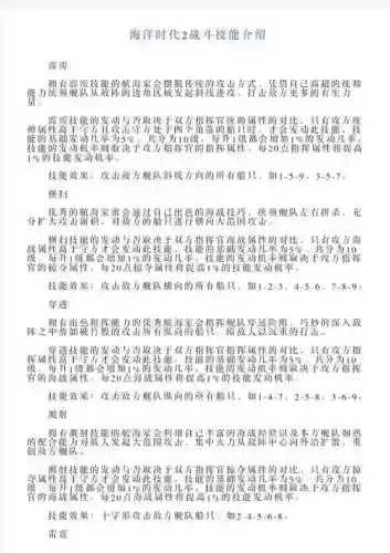 海洋时代2技能等级经验插图