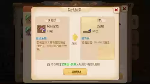 梦幻西游洗练在什么地方插图1